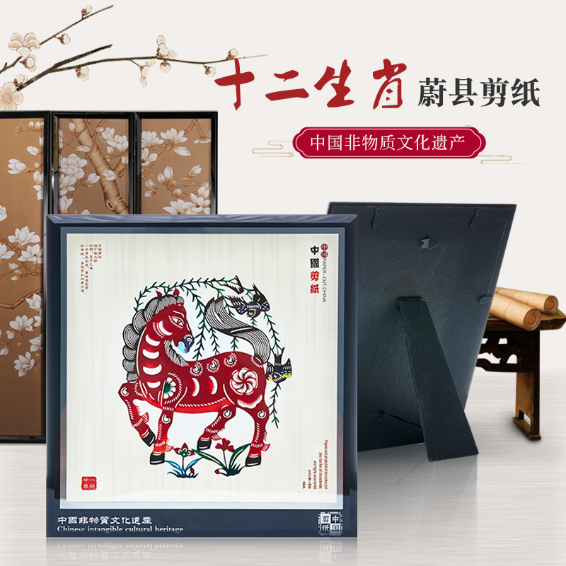 十二生肖剪纸