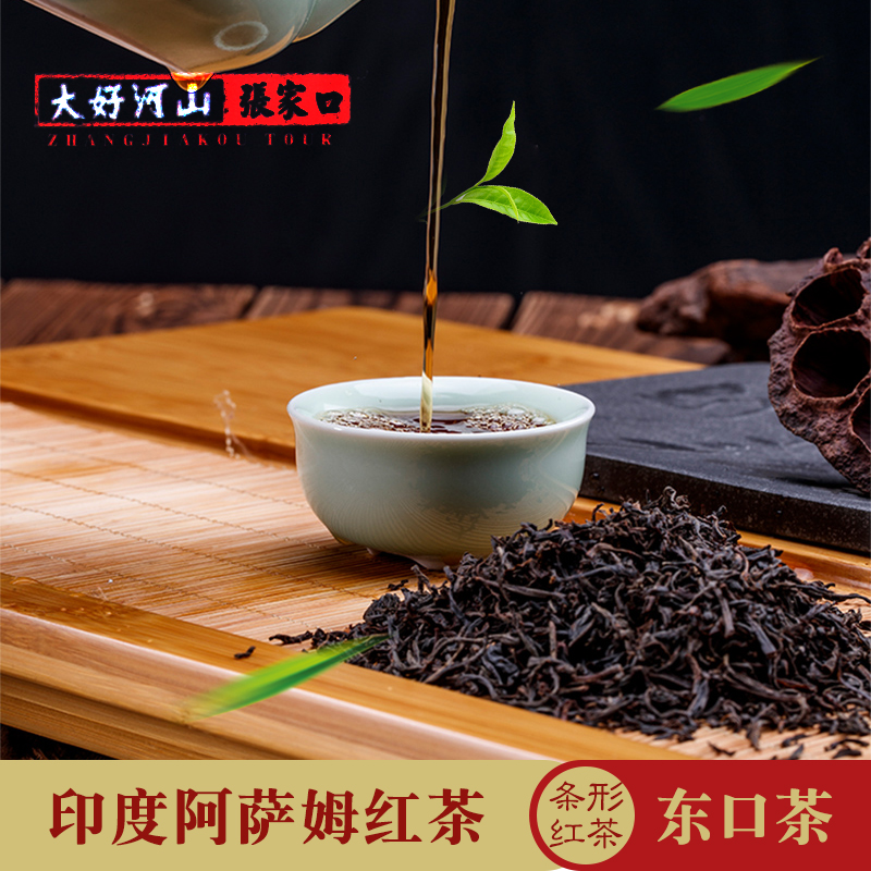 印度阿萨姆红茶190g